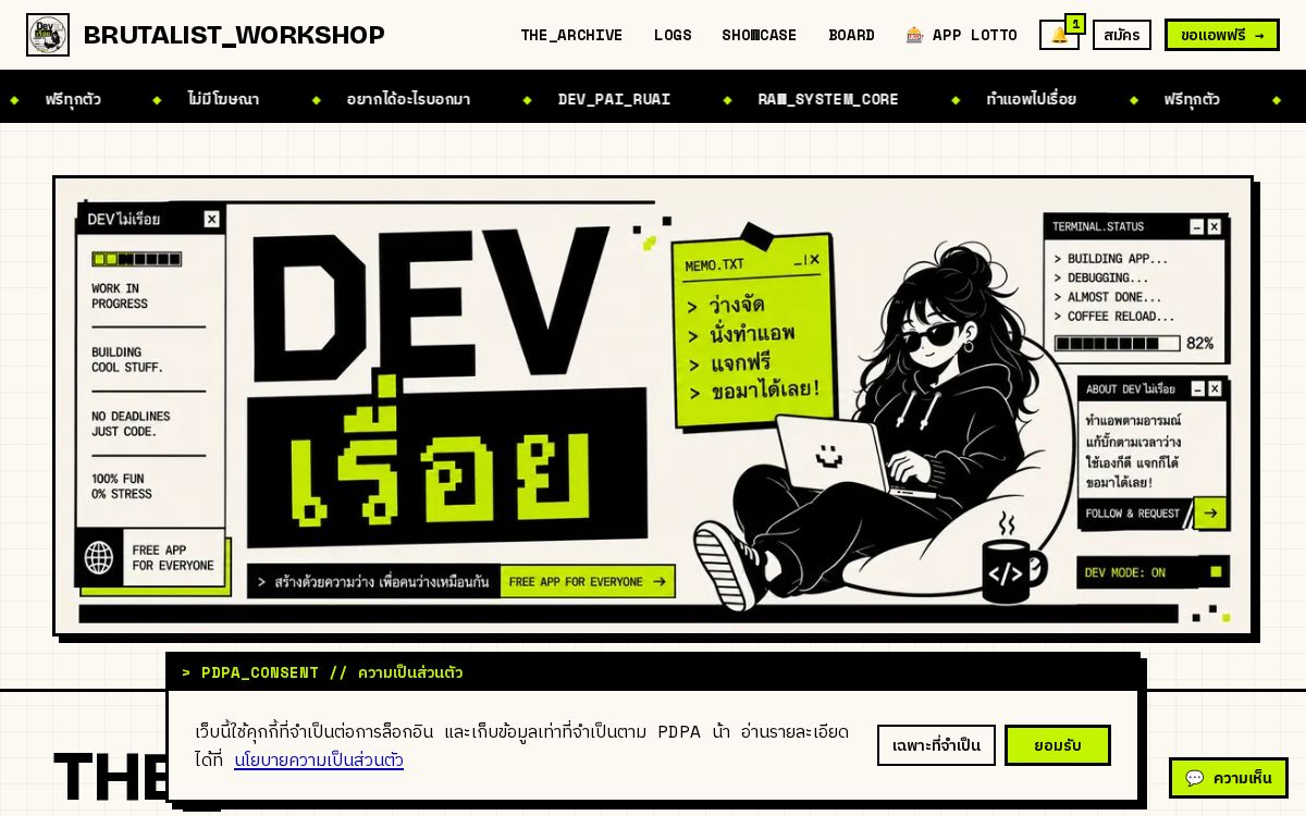 Dev ไปเรื่อย
