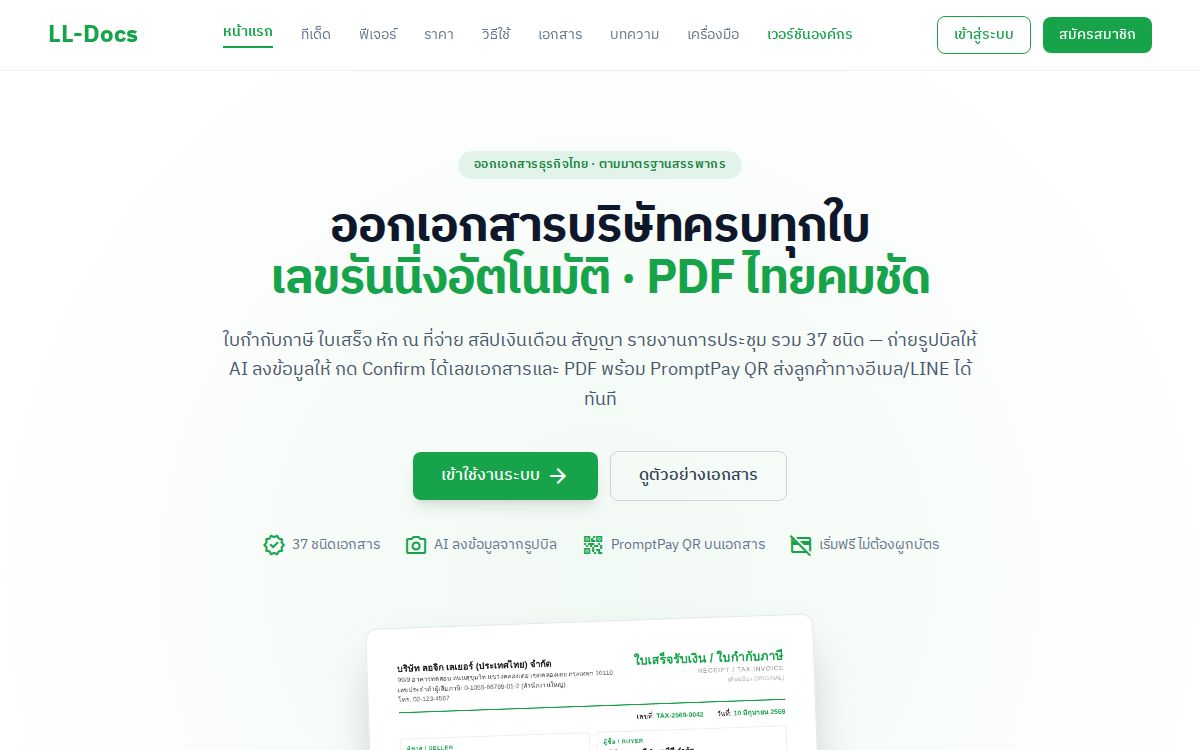 LL-Docs